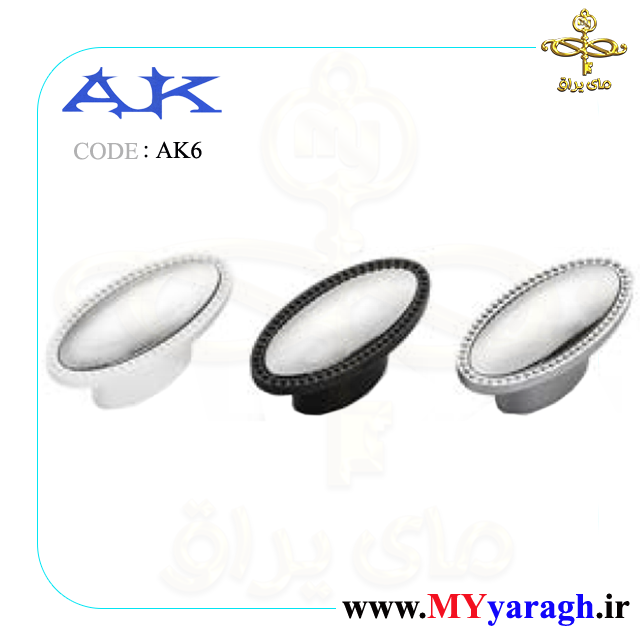 تک پیچ کابینت AK6